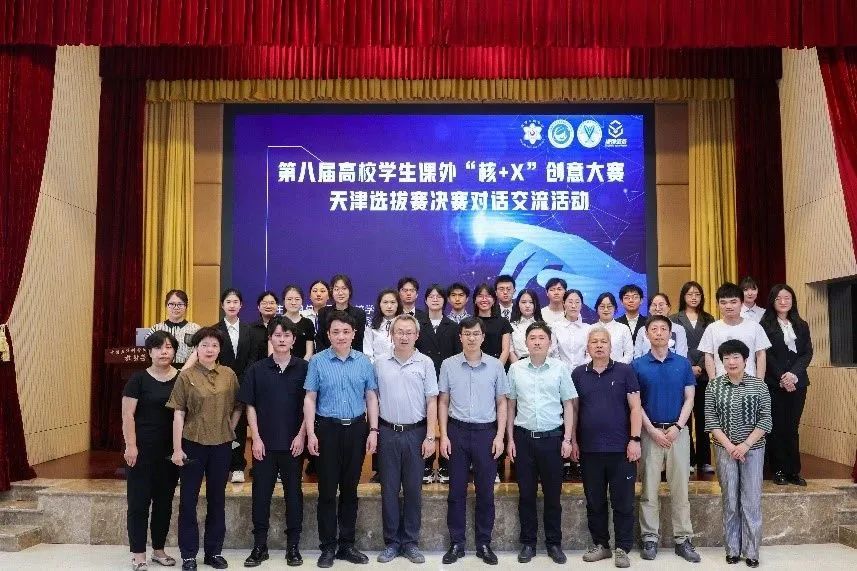 上海仁機(jī) | 第八屆高校學(xué)生課外“核+X”創(chuàng)意大賽天津選拔賽決賽圓滿(mǎn)落幕